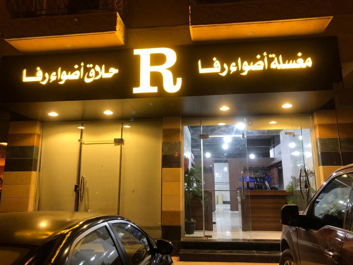 أضواء رفا2 Al Kharj Exterior photo